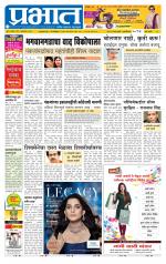 पुणे शहर आवृत्ती