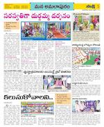 East Godavari Divisions