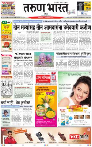 goa tarun bharat daily page