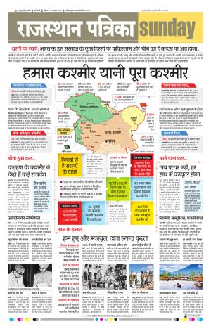 delhi edition paper