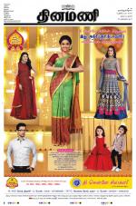 Dinamani - Nagapattinam