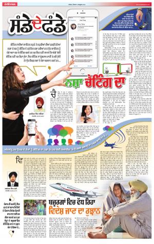 SUPPLEMENT  : Punjabi jagran News : 9th October 2016