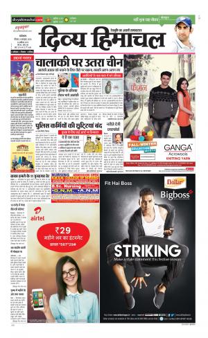 Divya Himachal Dharamsala