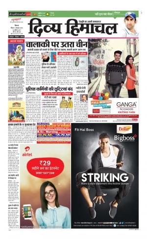 Divya Himachal Shimla