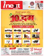 Indore Hindi ePaper, Indore Hindi Newspaper - InextLive
