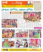 Ranga Reddy Constituencies