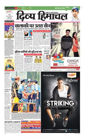 Divya Himachal Chandigarh