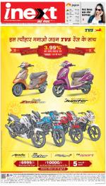 Jamshedpur Hindi ePaper, Jamshedpur Hindi Newspaper - InextLive