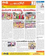 Medak Constituencies