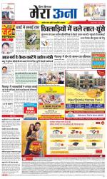 Divya Himachal Dharamsala +Mera Una +Aastha