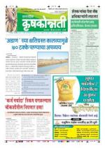 12th Mar Krushkonnati