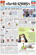 Punjabi Tribune