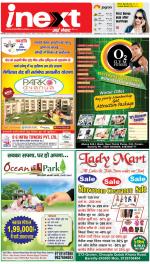 Bareilly Hindi ePaper, Bareilly Hindi Newspaper - InextLive