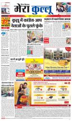 Divya Himachal Dharamsala+Mera Kullu +Aastha