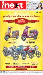 Dehradun Hindi ePaper, Dehradun Hindi Newspaper - InextLive