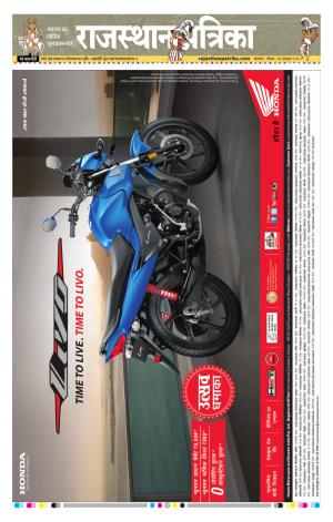 Rajasthan Patrika Banswara