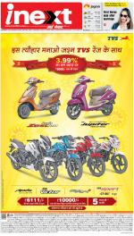 Gorakhpur Hindi ePaper, Gorakhpur Hindi Newspaper - InextLive