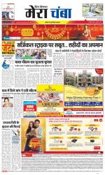 Divya Himachal Dharamsala+Mera Chamba+Aastha