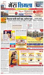 Divya Himachal Shimla+Mera Shimla +Aastha