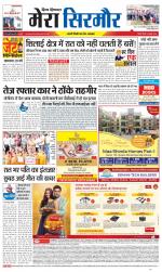 Divya Himachal Shimla+Mera Sirmour +Aastha 