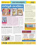 Anantapur Constituencies