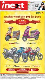 Ranchi Hindi ePaper, Ranchi Hindi Newspaper - InextLive