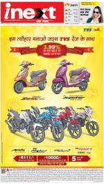 Patna Hindi ePaper, Patna Hindi Newspaper - InextLive