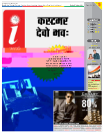 Bareilly Hindi ePaper, Bareilly Hindi Newspaper - InextLive