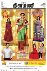 Dinamani - Villupuram