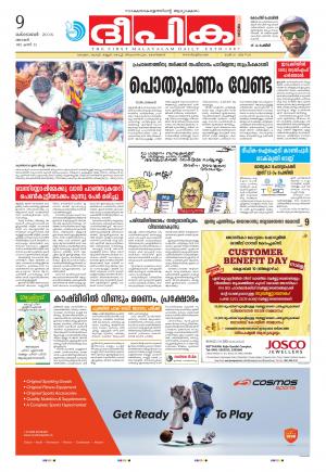 deepika 09 october 2016