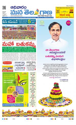 Mana Telangana City Main