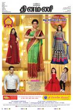 Dinamani - Dharmapuri