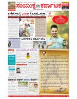 Namma Bengaluru, ಬೆಂಗಳೂರು