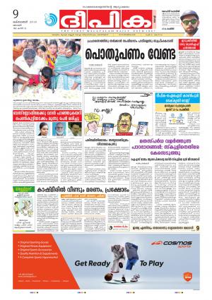 deepika 09 october 2016