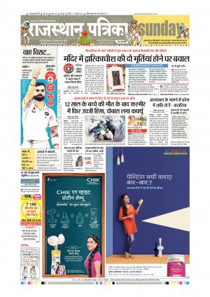 Udaipur City Edition