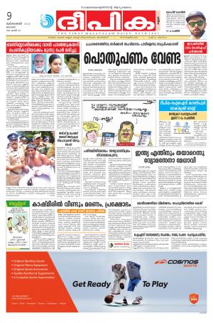 Deepika 09 October 2016