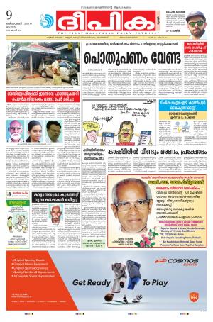 Deepika 09 October 2016