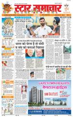 Star Samachar shahdol