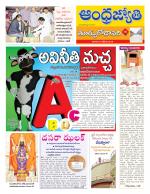 East Godavari District