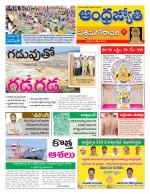 West Godavari District