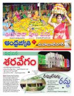 Mahabubnagar District