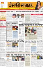 Patiala : Punjabi jagran News :12th March 2013