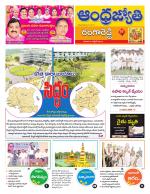 Rangareddy District