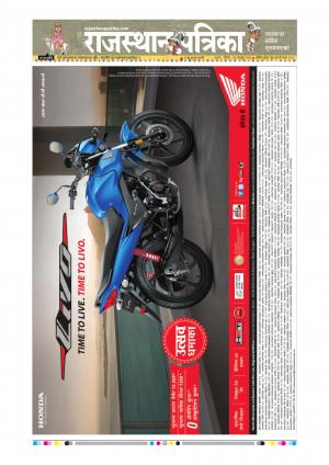 Alwar Rajasthan Patrika