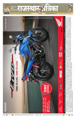 Kota Rajasthan Patrika