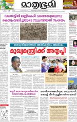 Kozhikode (includes Wayanad)