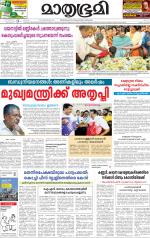 Kottayam (includes Pathanamthitta & Idukki)