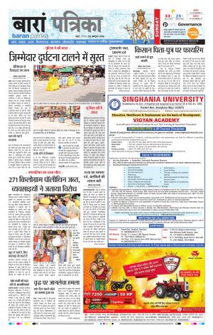 Baran Rajasthan Patrika