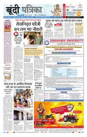 Bundi Rajasthan Patrika