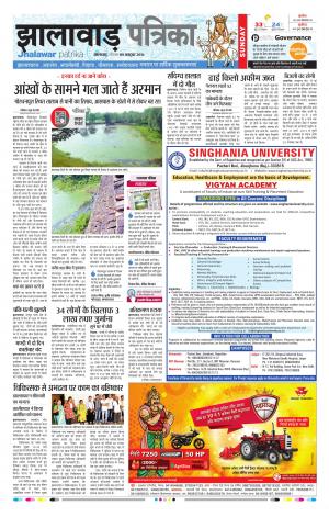 Jhalwar Rajasthan Patrika